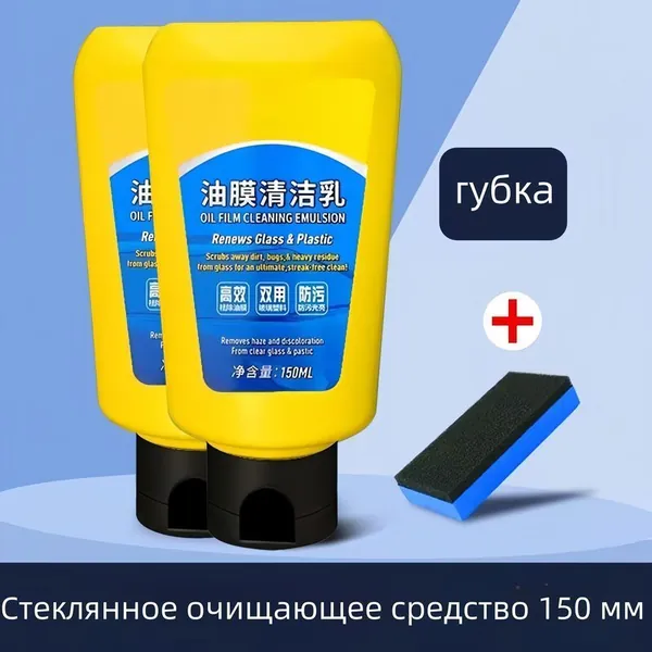 Очиститель стекол 150 мл SZ XHH