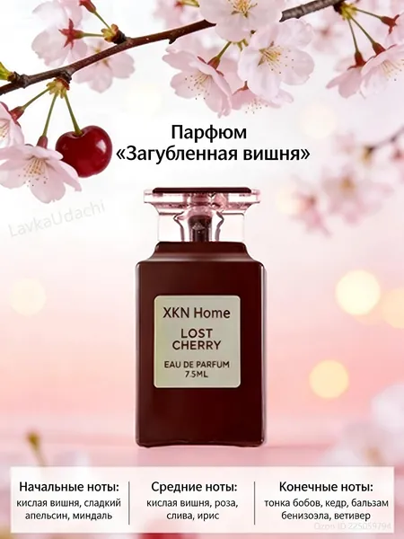 Духи Женские духи мини 7.5 мл стойкие цветочный аромат 7.56 мл
