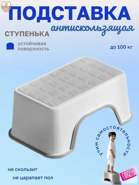 Подставка под ноги Детская, 20х16х32 см