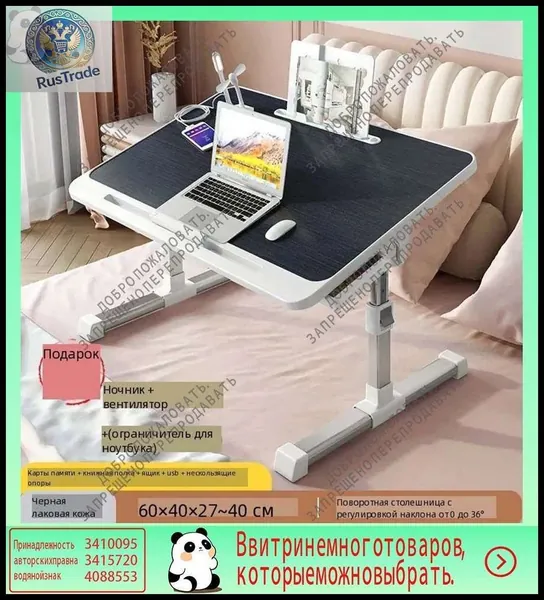 Столик для ноутбука, 60х40х40 см