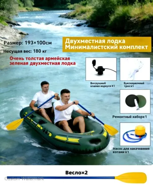 Лодка, 193 см