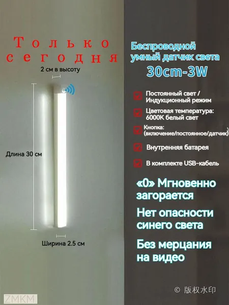 ночник детский,Напольные настольные трековые Споты светильники Настенные ,Светодиодные Ночник с датчиком движения,Рабочее освещение,прожектор,светильник на батарейках,usb,лампочка,аккумуляторный,30cm