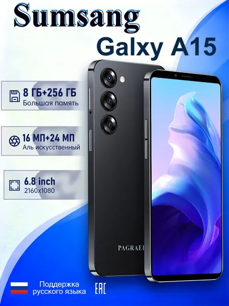 Смартфон Semsvng Galxy A15 Смартфон Глобальная русская версия для ЕС, сеть 4G, Wi-FI+GPS+Bluetooth, две SIM-карты, 6,8 дюйма, большой экран высокой четкости, гибкая камера, быстрая зарядка, мощное игровое устройство, аккумулятор большой емкости EU Ростест (EAC) EU 8/256 ГБ, Nano-SIM, черный матовый