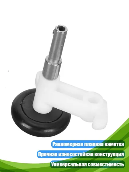 Пластиковый намотчик шпуль для швейных машин