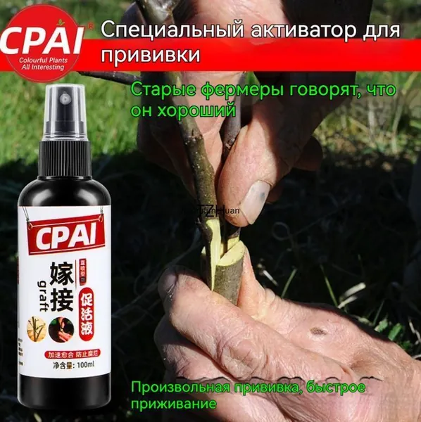 Удобрение, 100мл