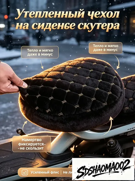чехол на сиденье велосипеда