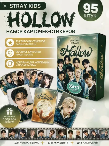 VOFIRROB STRAY KIDS полые LOMO-карточки, 95 шт., 3-й японский мини-альбом, K-POP, гигантские мини-фотокарточки STRAY KIDS SKZ 2025 HOP, коллекционные карточки, постер SKZOO, стикер