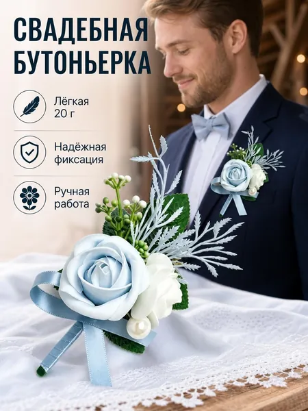 Бутоньерка на руку бордовая с желтыми ягодами и золотой бусиной на белой ленте для свадьбы