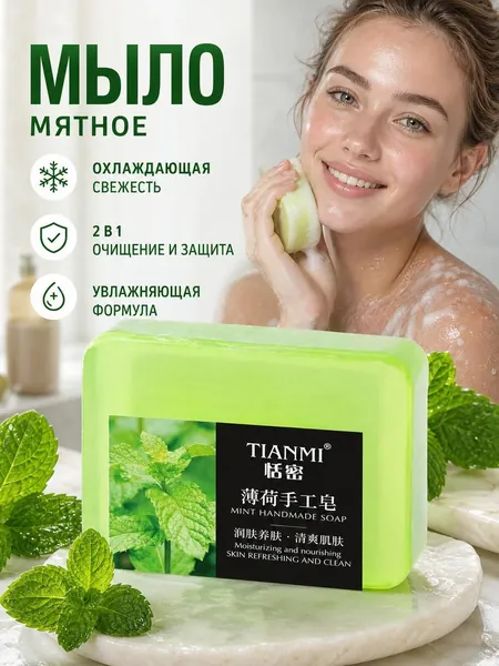Твердое мыло