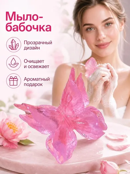 Твердое мыло