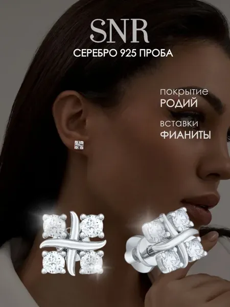 Серьги гвоздики серебро 925