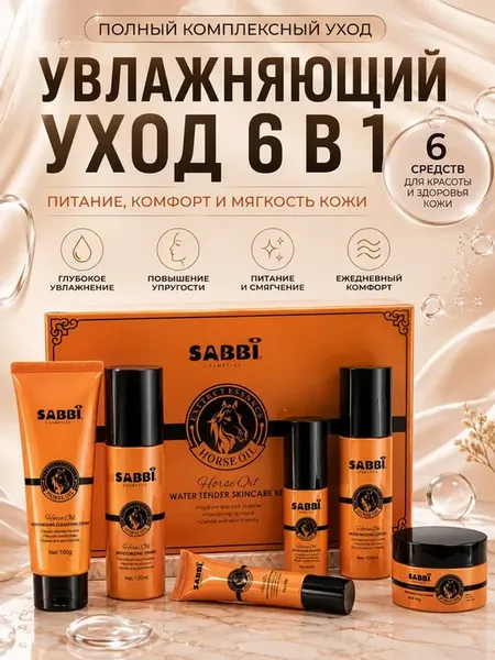 Подарочный набор для женщин уходовой косметики для лица