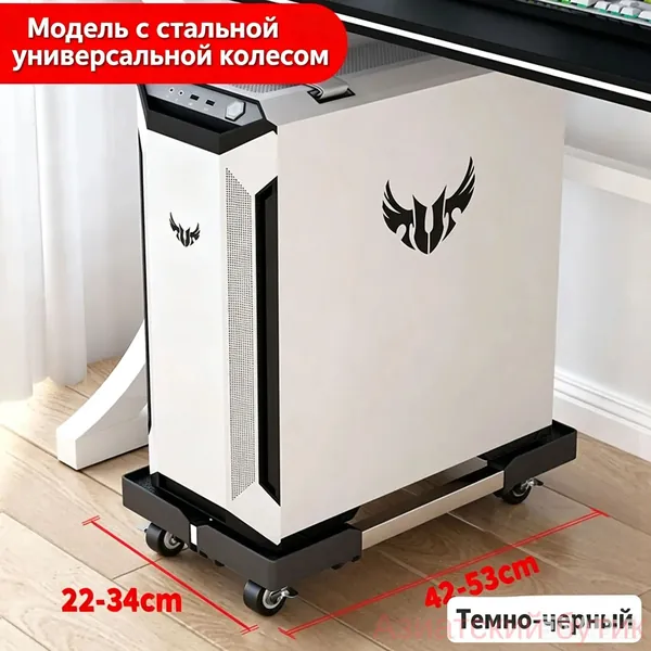 Подставка под системный блок компьютера на колесиках на озоне, Белый