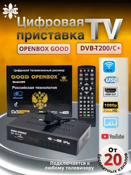 Телевизионная приставка. Ресивер openbox Goldновая версия М5