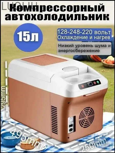 Аксессуар для автохолодильника