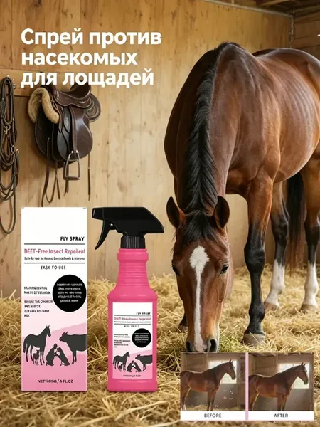 Спрей от лошадиных насекомых-репеллентов