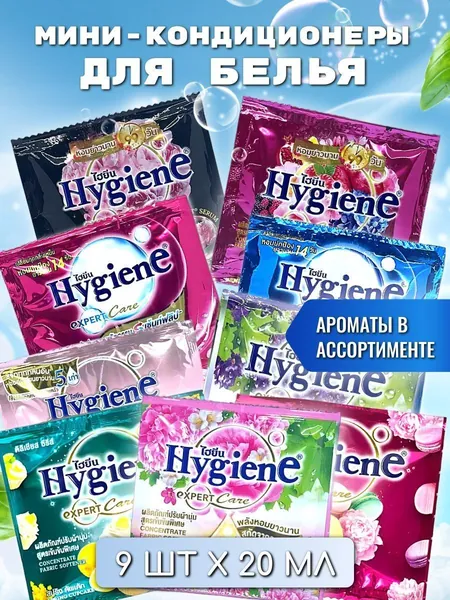 Кондиционер, ополаскиватель