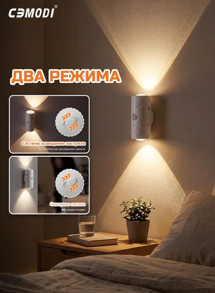 CEMODI Настенный светильник, Без цоколя, 2 Вт