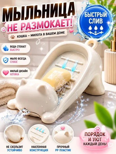 Мыльница