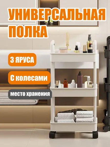 Полка Напольная, 37х25х71.5 см, 1 шт.