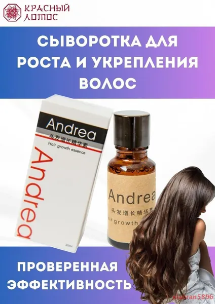 Сыворотка для волос, 20 мл
