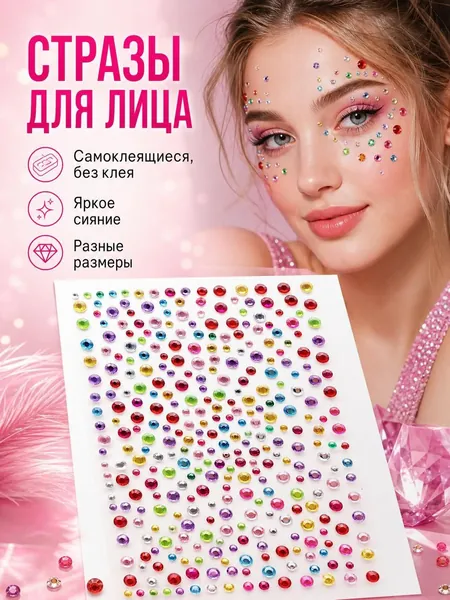 Наклейки из акрила в виде алмазов своими руками