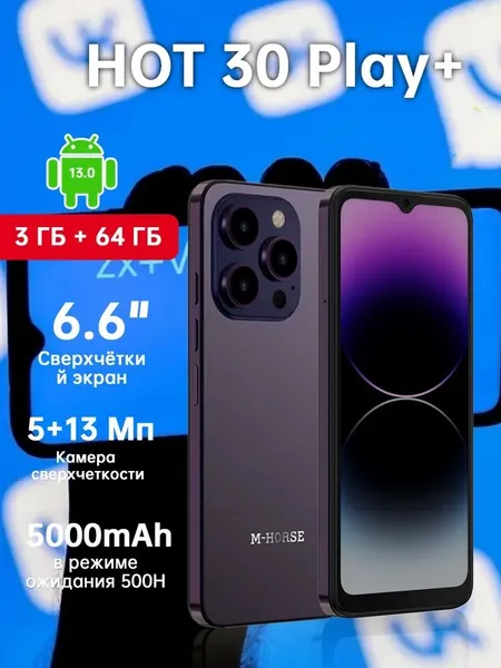 M-HORSE Смартфон HOT 30 Play Plus Сенсорный дисплей IPS, 6,6″, 720×1600, 90 Гц, 260 ррi,Операционная система Android 13,Поддержка Nano-SIM (2 шт.),Wi-Fi 5 (2,4/5 ГГц),USB 2.0 Type-C, USB OTG,3,5-миллиметровый аудиовыход на наушники,Камера 13 Мп, видео 1080p@30 fps,Аккумулятор 5000 мА·ч, зарядка 10 Вт Global 3/64 ГБ, Nano-SIM, фиолетовый