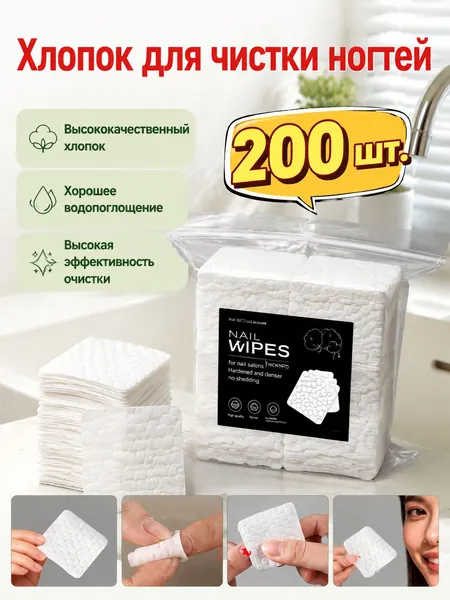 Ватные диски