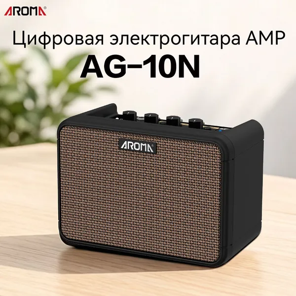 Цифровой динамик для электрогитары AROMA AG-10N. Обработка чипа DSP. Аккумулятор 3000 мАч. Встроенные 20 функций драм-машины. Функции Bluetooth и OTG. Выходной интерфейс для наушников.