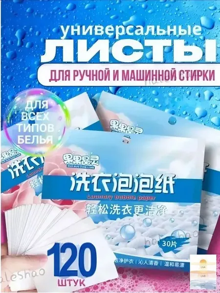 Капсулы для стирки