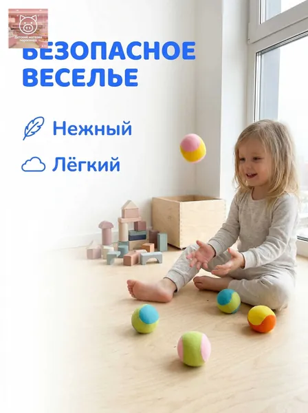 Мягкие тканевые мячики для метания 10 шт из хлопка для детей, для дома и сада