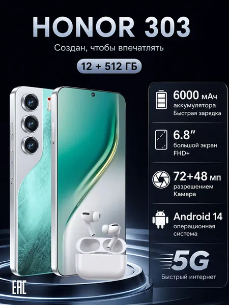 Смартфон Смартфон h0n0r 300 Смартфон на Android 14, противоударный, сертификат Ростест (EAC) Память 12/512 ГБ, большой экран HD, высокопроизводительный техно-смартфон CN 12/512 ГБ, Nano-SIM, белый, хаки CN 12/512 ГБ, Nano-SIM, зеленый, светло-зеленый
