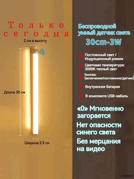 ночник детский,Напольные настольные трековые Споты светильники Настенные ,Светодиодные Ночник с датчиком движения,Рабочее освещение,прожектор,светильник на батарейках,usb,лампочка,аккумуляторный,30cm