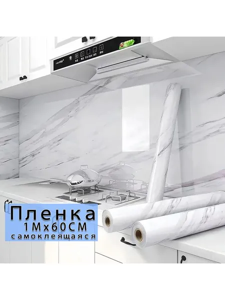Пленка самоклеющаяся для мебели и стен, самоклеящиеся водонепроницаемые и влагостойкие обои для декора, теплые наклейки на стены спален, гостиных и кухонь.Наклейки на ремонт общежития