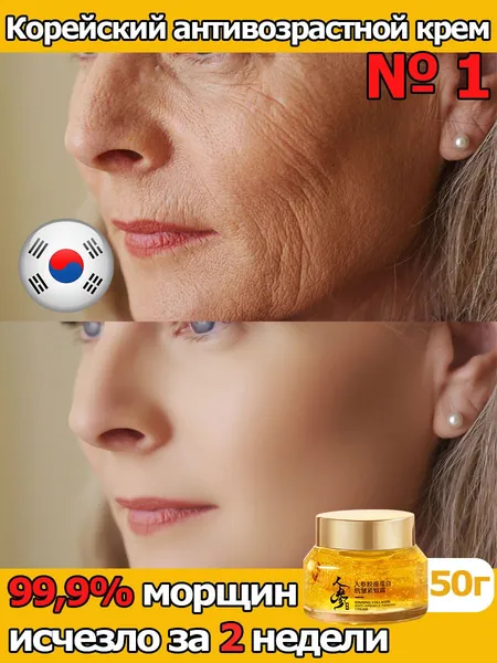 Крем для ухода за кожей