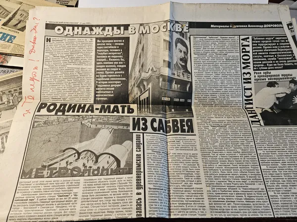 Газета "Московский комсомолец" от 21 мая 1999 года