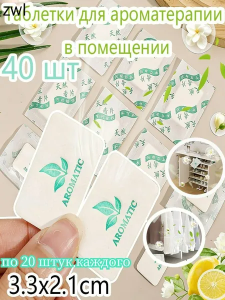 Бумажные полоски с ароматом жасмина для использования в помещении, 20/40/60 шт.