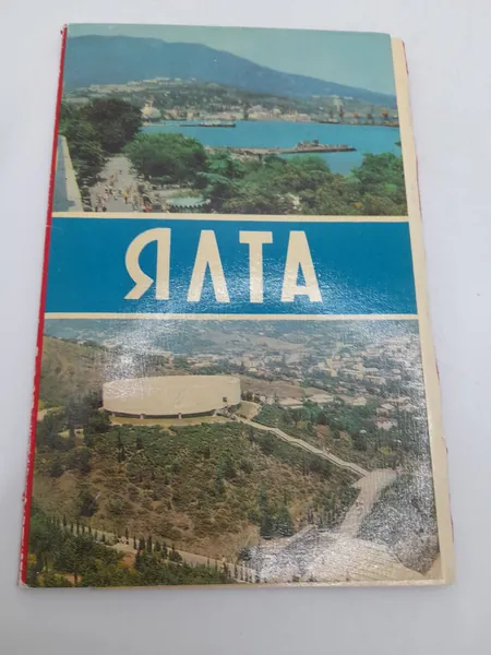 Винтажный советский набор открыток "Ялта", 12 шт., 1975 г., СССР
