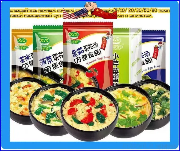 Вкусный набор для яичного супа: содержит помидоры, морскую капусту, шпинат и капусту. Богат питательными веществами, удобен и быстр в приготовлении, не требует варки - просто залейте кипятком