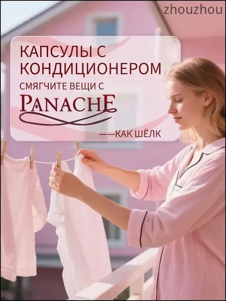 Капсулы для стирки