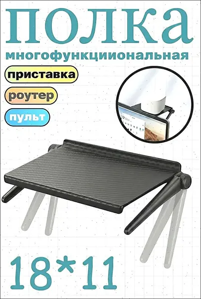 Полка кронштейн для приставки, ресивера, роутера. Черная, регулируемая, универсальная, крепление с возможностью установки сверху на телевизор