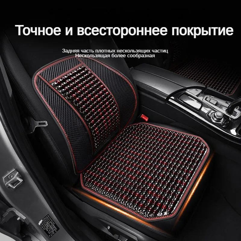Накидка автомобильная на Сиденье пассажирское, Передние сиденья, ABS пластик, 1 шт.