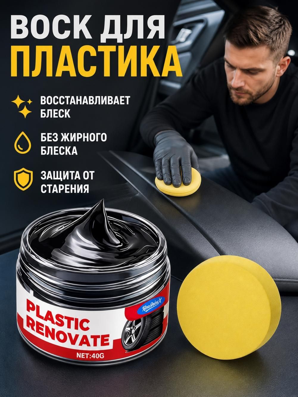 Средство для ремонта царапин, цвет: черный, 40 мл, 1 шт.
