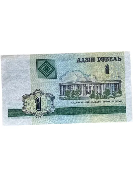 Банкнота 1-рубль. Беларусь 2000 г.в. Состояние VF - Отличное состояние.