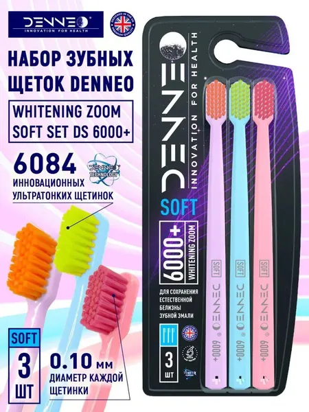 Набор для отбеливания эмали DENNEO WHITENING ZOOM SOFT SET 6000, выполненный в фиолетовом цвете, включает три мягкие щетки, предназначенные для ухода за чувствительными зубами, признан качественным.