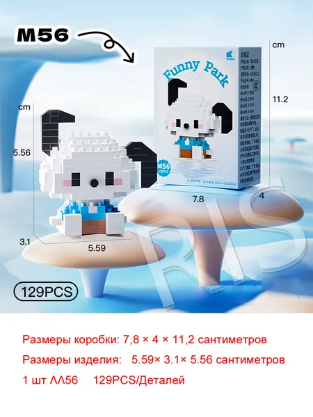 Конструктор детский 3D из мини-блоков, пластиковый, развивающий. 1штук