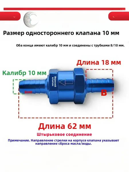 обратный клапан грузовик,Штырьковое соединение,1 шт