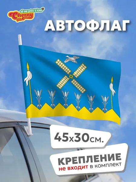 Флаг 45x30 Копанская (Краснодарский край)