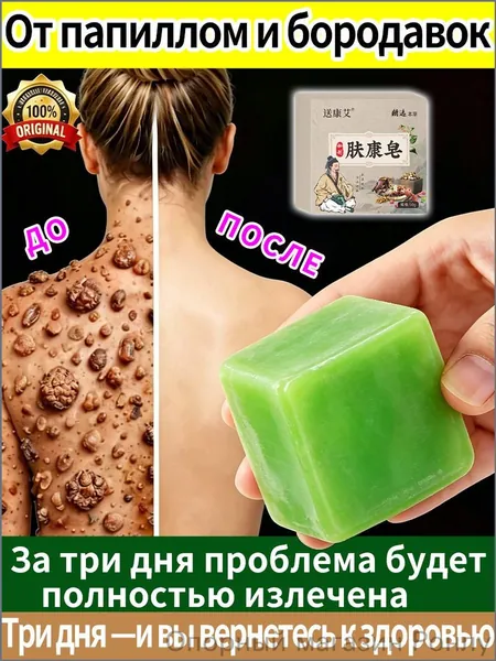 Твердое мыло