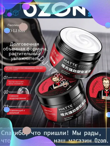 Воск для волос, 100 мл